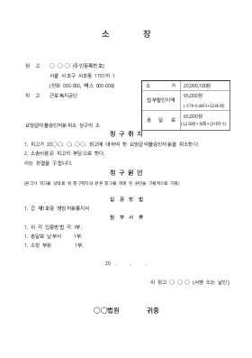 요양급여불승인처분취소 요양급여불승인처분취소